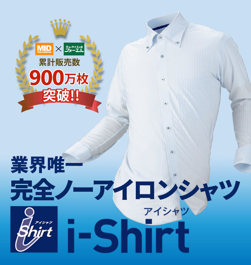 大きいサイズ メンズ i-Shirt (アイシャツ) B.D半袖シャツ 