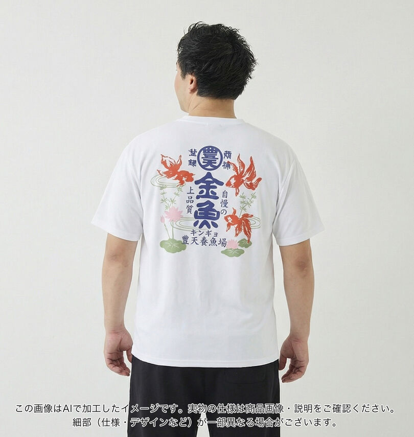 大きいサイズ メンズ 豊天 (ブーデン) 金魚DRYハニカムメッシュ半袖Tシャツ
                        