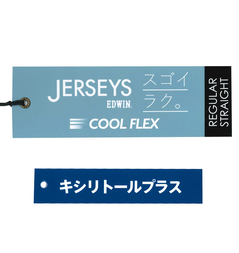 大きいサイズ メンズ EDWIN (エドウイン) ジャージーズクールレギュラーストレートパンツ