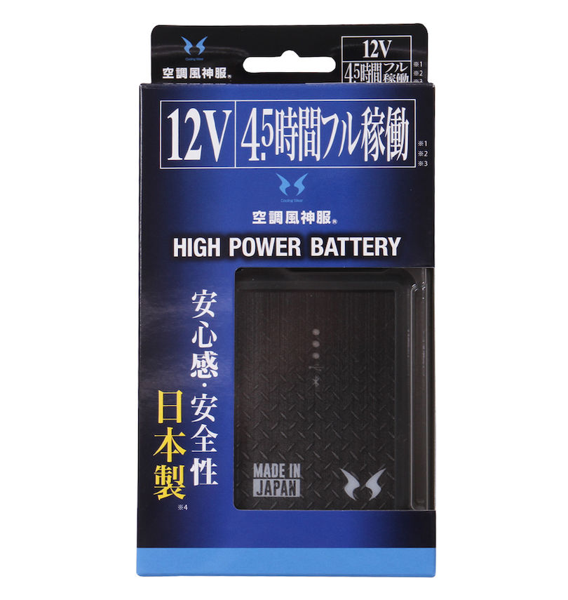 大きいサイズ メンズ The tough (ザ タフ) リチウムイオンバッテリーセット
                        