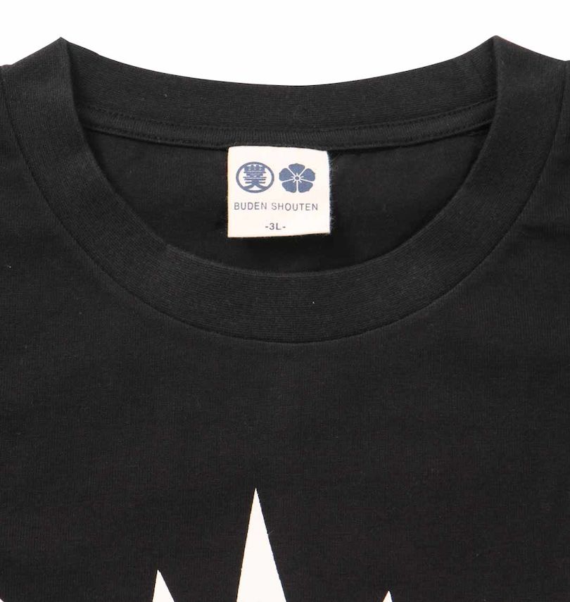 大きいサイズ メンズ 豊天 (ブーデン) ビートン半袖Tシャツ
                        