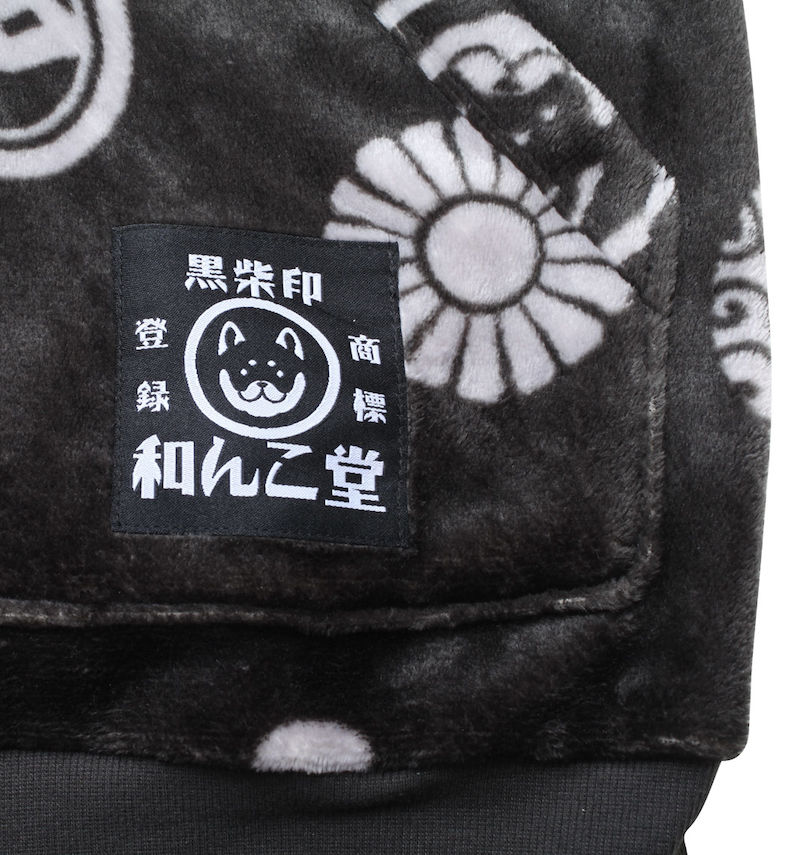 大きいサイズ メンズ 黒柴印和んこ堂 (クロシバジルシワンコドウ) ボアフリースセット パーカーのサイドポケット