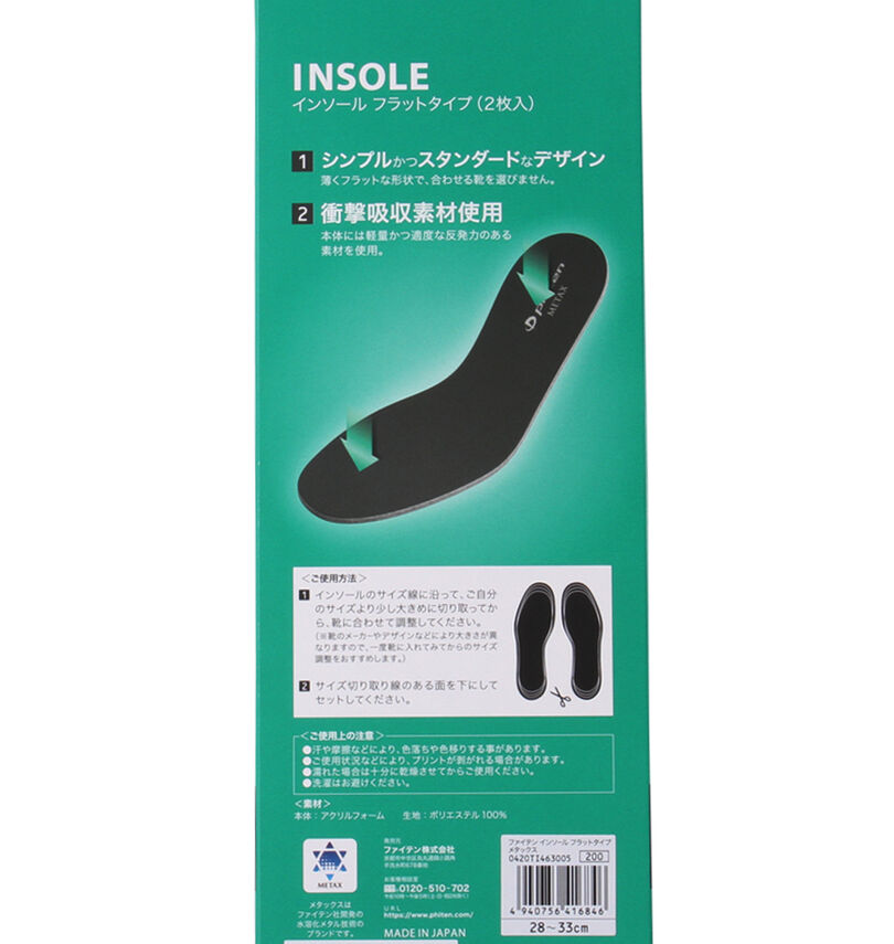 大きいサイズ メンズ Phiten (ファイテン) インソールフラットタイプメタックス
                        