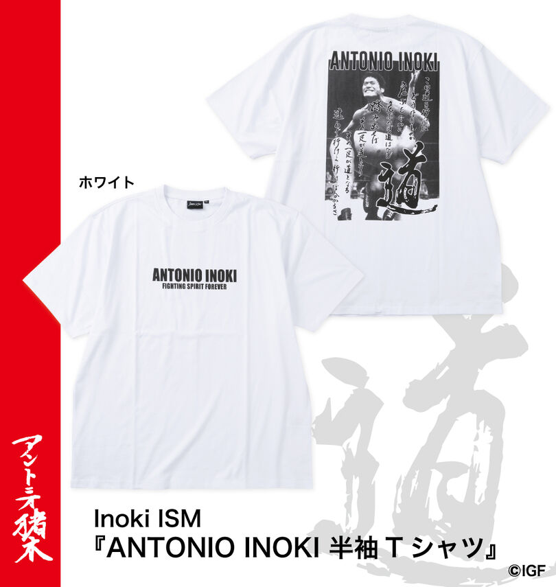 大きいサイズ メンズ INOKI ISM (イノキイズム) アントニオ猪木天竺半袖Tシャツ
