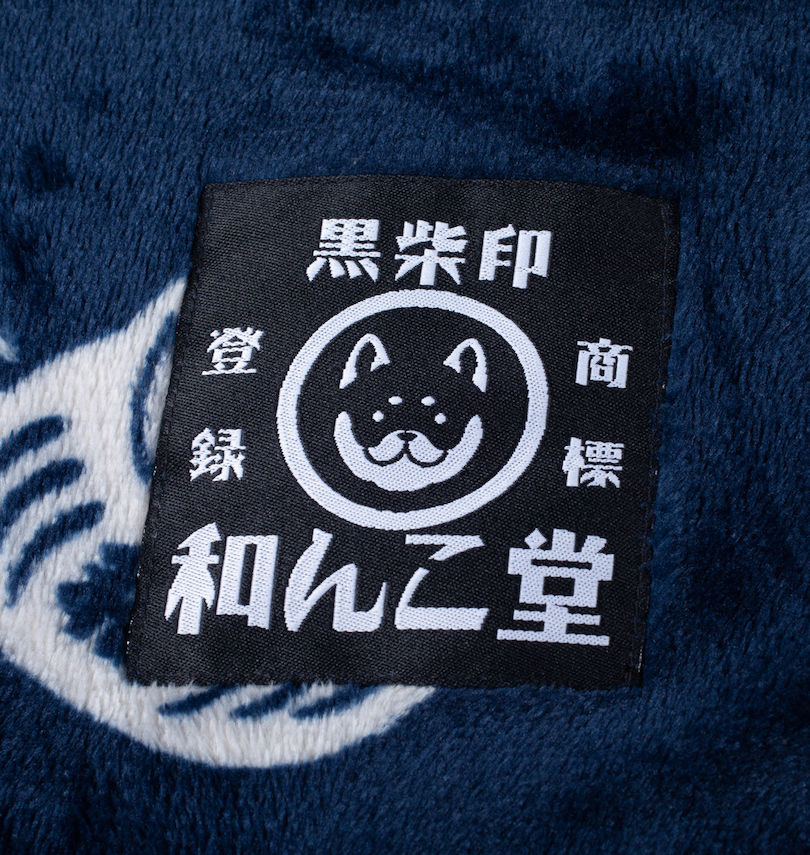 大きいサイズ メンズ 黒柴印和んこ堂 (クロシバジルシワンコドウ) ボアフリースセット