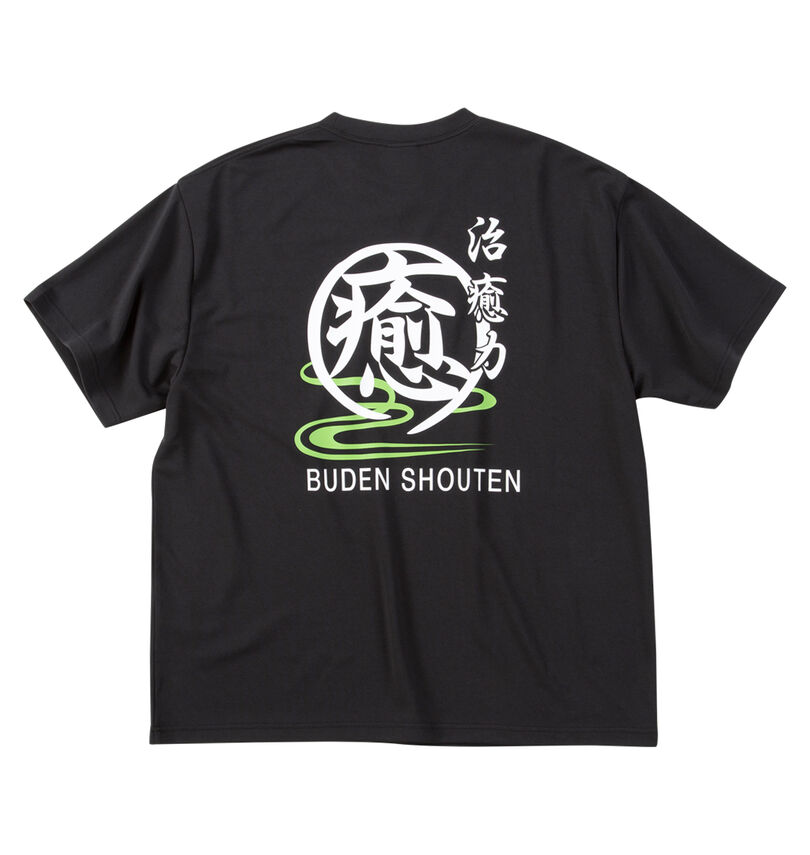 大きいサイズ メンズ 豊天 (ブーデン) 半袖Tシャツ
                        バックスタイル