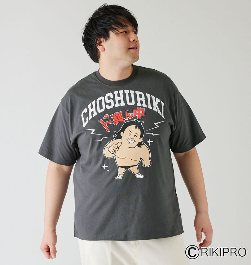 大きいサイズ メンズ 長州力 (チョウシュウリキ) 半袖Tシャツ
                        身長：182cm/バスト：123cm/着用サイズ：3L