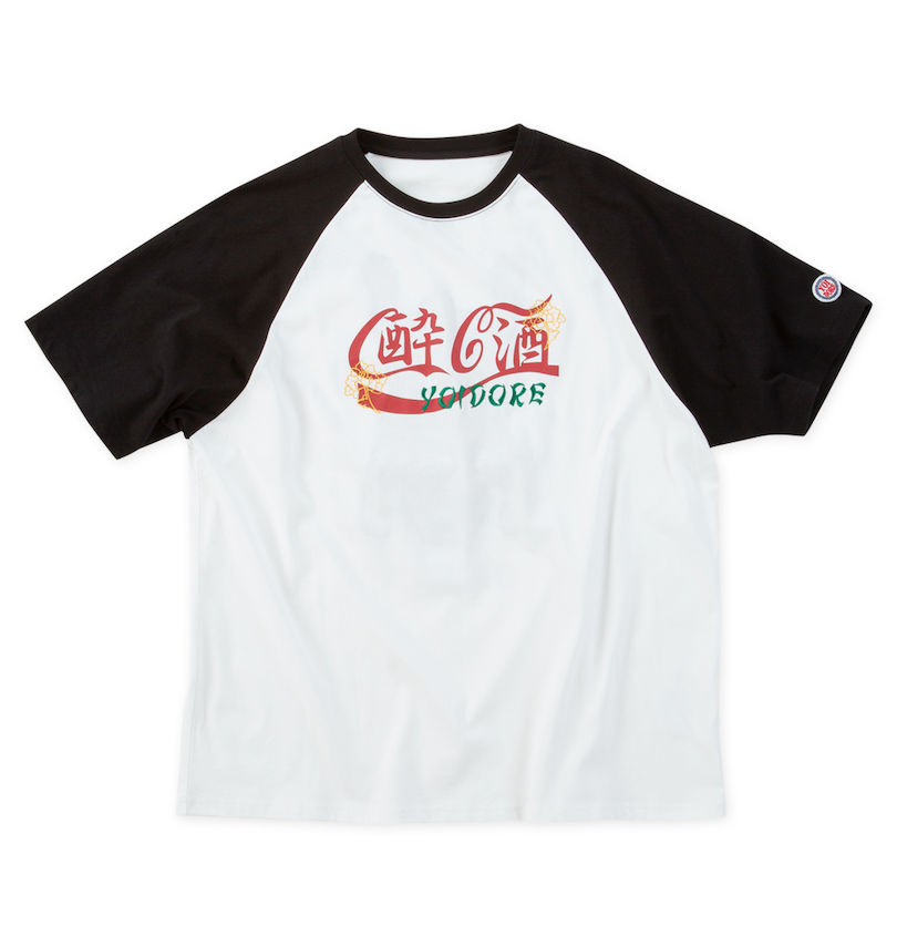 大きいサイズ メンズ YOIDORE (ヨイドレ) チベタンラグラン半袖Tシャツ
                        フロントスタイル