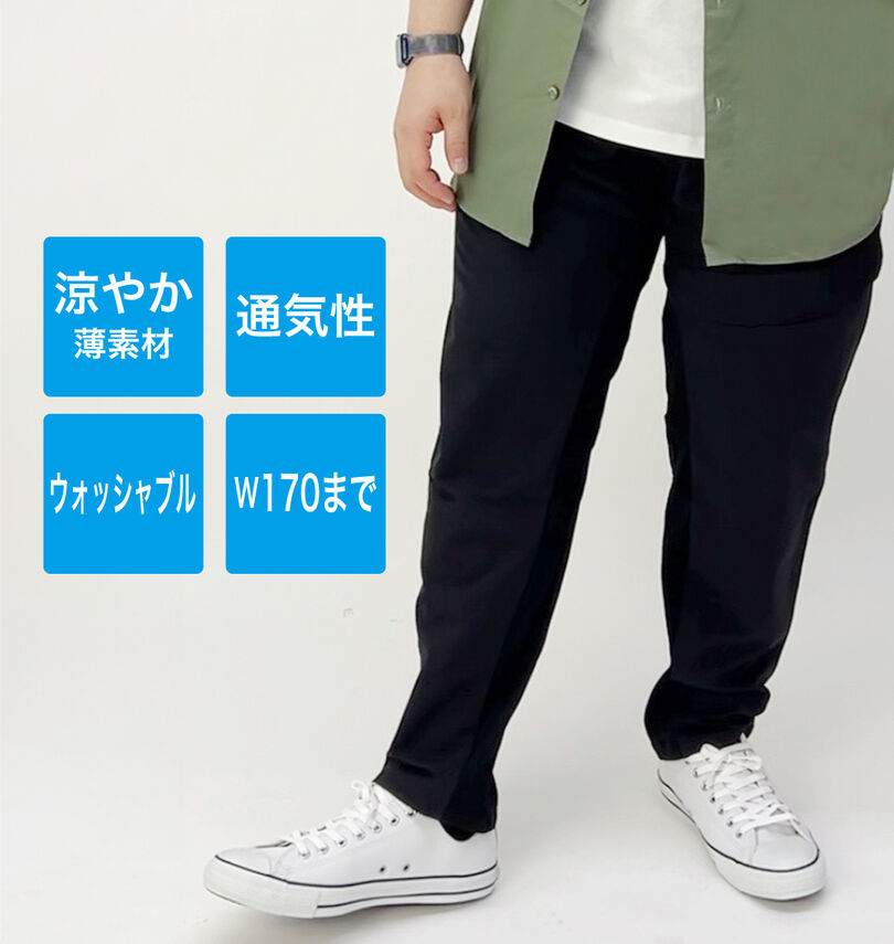大きいサイズ メンズ 楽スマ (ラクスマ) ASUMATAパンツ
身長:182cm/ウエスト:114cm/着用サイズ:110