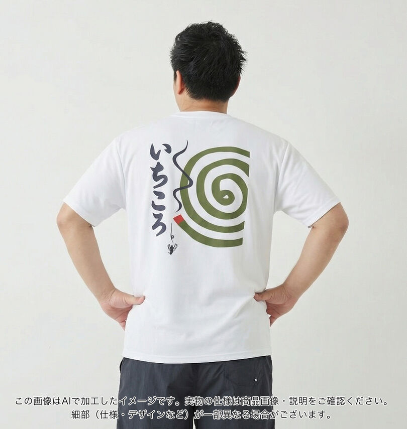 大きいサイズ メンズ 豊天 (ブーデン) いちころDRYハニカムメッシュ半袖Tシャツ
                        