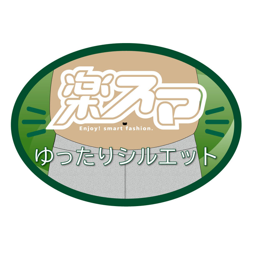 大きいサイズ メンズ 楽スマ (ラクスマ) もちもち裏シャギースウェットパンツ
                        