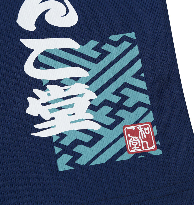 大きいサイズ メンズ 黒柴印和んこ堂 (クロシバジルシワンコドウ) 和波半袖Tシャツ+ハーフパンツ
                        プリント