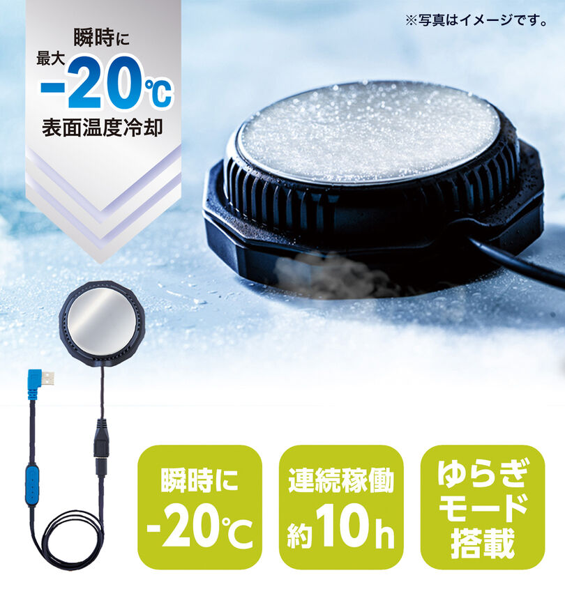 大きいサイズ メンズ GLADIATOR (グラディエーター) 日傘遮熱半袖ブルゾンペルチェセット
                        ペルチェデバイス