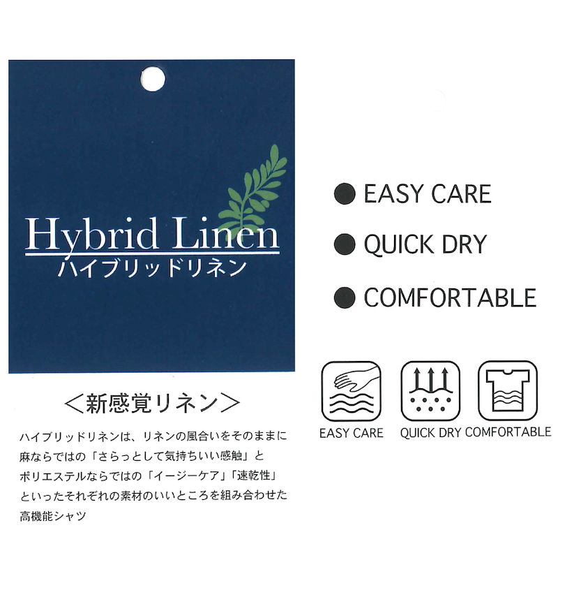 大きいサイズ メンズ Mc.S.P (エムシーエスピー) 麻混ハイブリットB.D長袖シャツ
                        