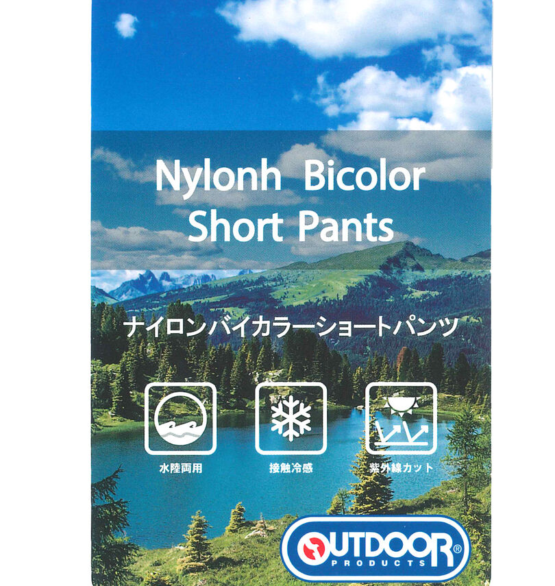 大きいサイズ メンズ OUTDOOR PRODUCTS (アウトドア プロダクツ) ナイロンバイカラークライミングハーフパンツ