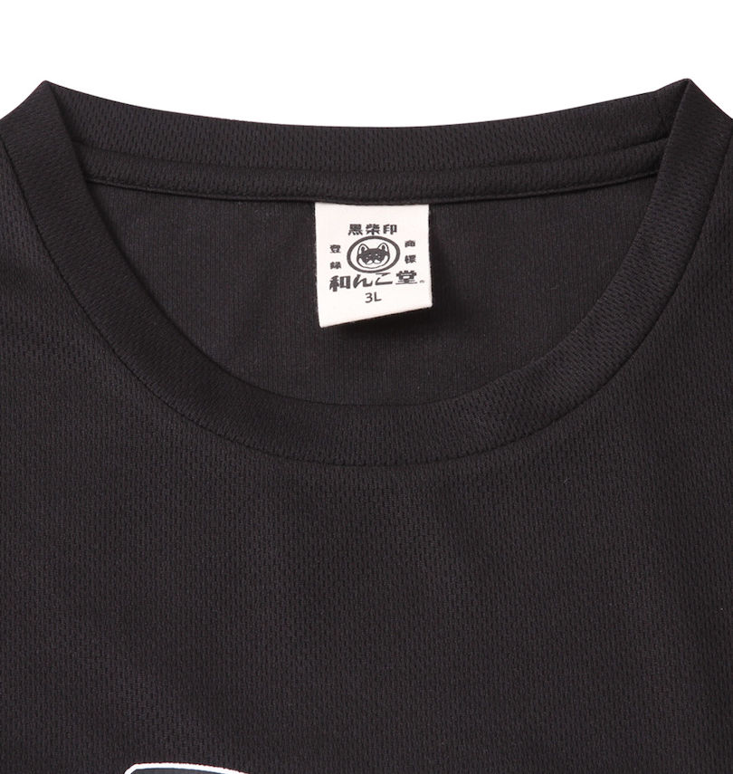大きいサイズ メンズ 黒柴印和んこ堂 (クロシバジルシワンコドウ) DRYメッシュ半袖Tシャツ 