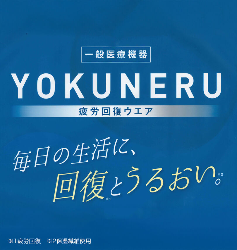 大きいサイズ メンズ YOKUNERU (ヨクネル) リカバリーウェアハーフパンツ