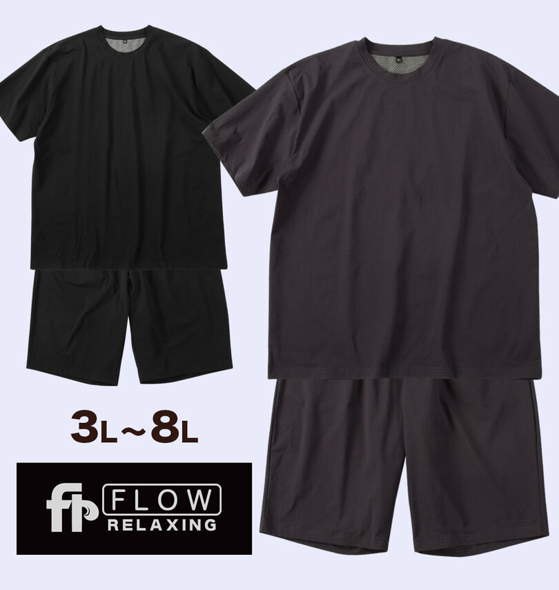 大きいサイズ メンズ FLOW RELAXING (フローリラクシング) ストレッチメッシュ血行促進ウェアセット
