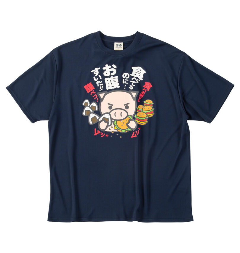 大きいサイズ メンズ 豊天 (ブーデン) 食べてるのにお腹すいた美豚DRYハニカムメッシュ半袖Tシャツ
                        