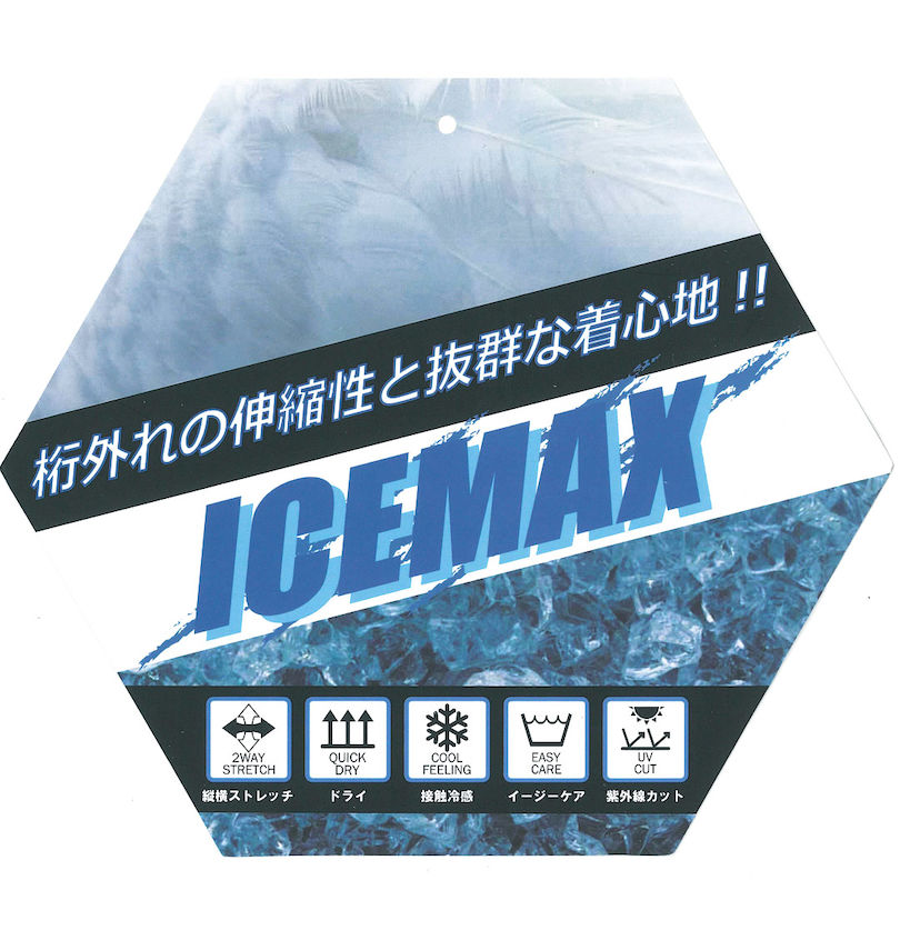 大きいサイズ メンズ OUTDOOR PRODUCTS (アウトドア プロダクツ) ICE MAXナイロンニットクロップドパンツ 