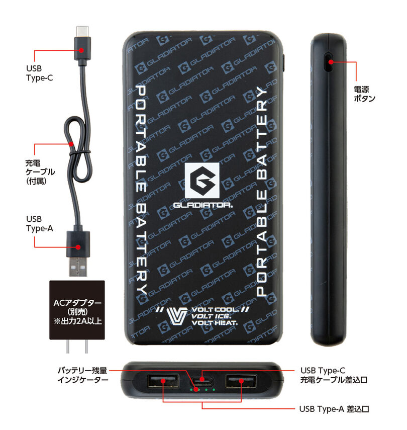 大きいサイズ メンズ GLADIATOR (グラディエーター) 日傘遮熱半袖ブルゾンペルチェセット
                        モバイルバッテリー
