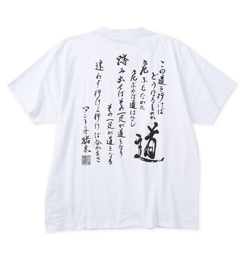 大きいサイズ メンズ INOKI ISM (イノキイズム) アントニオ猪木天竺半袖Tシャツ
                        バックスタイル