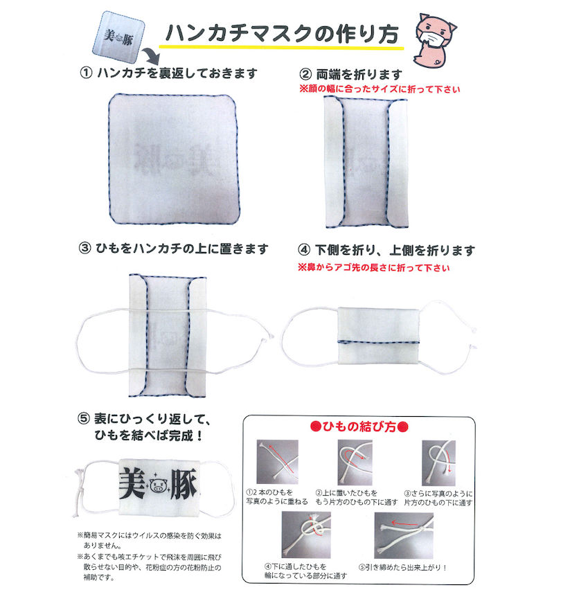 大きいサイズ メンズ 豊天 (ブーデン) マスクにもなるガーゼハンカチ