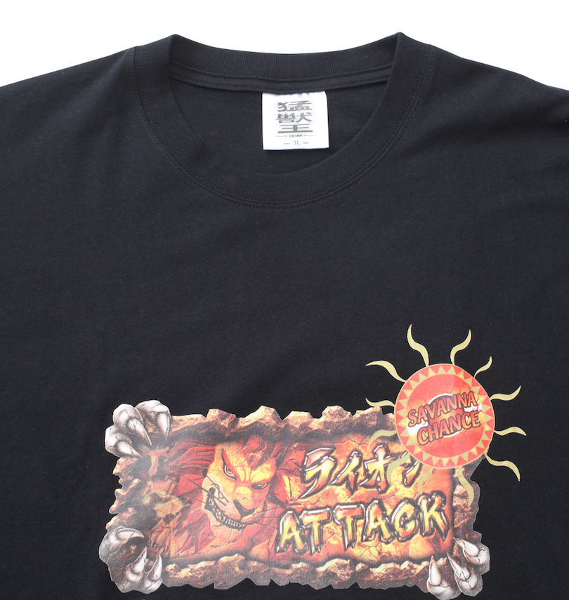 大きいサイズ メンズ 猛獣王 (モウジュウオウ) 半袖Tシャツ
                        