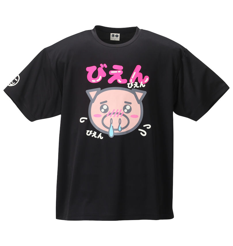 大きいサイズ メンズ 豊天 (ブーデン) びえん美豚DRYハニカムメッシュ半袖Tシャツ
                        