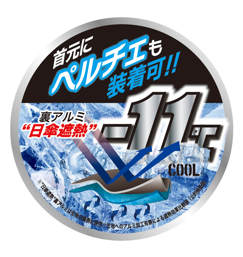 大きいサイズ メンズ GLADIATOR (グラディエーター) VOLTCOOL日傘遮熱ベストペルチェセット
                        