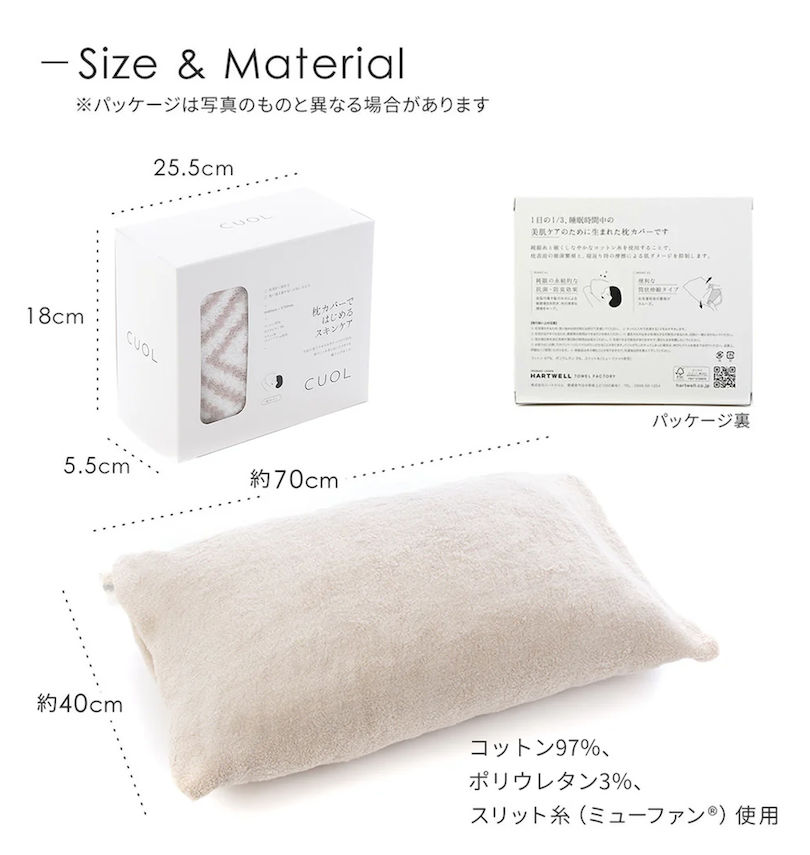 大きいサイズ メンズ CUOL 純銀糸でつくった抗菌防臭枕カバー 商品サイズ