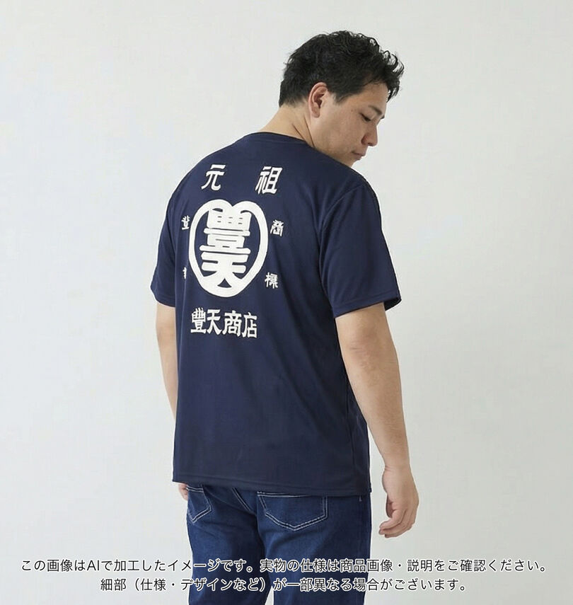 大きいサイズ メンズ 豊天 (ブーデン) 元祖豊天DRYハニカムメッシュ半袖Tシャツ
                        