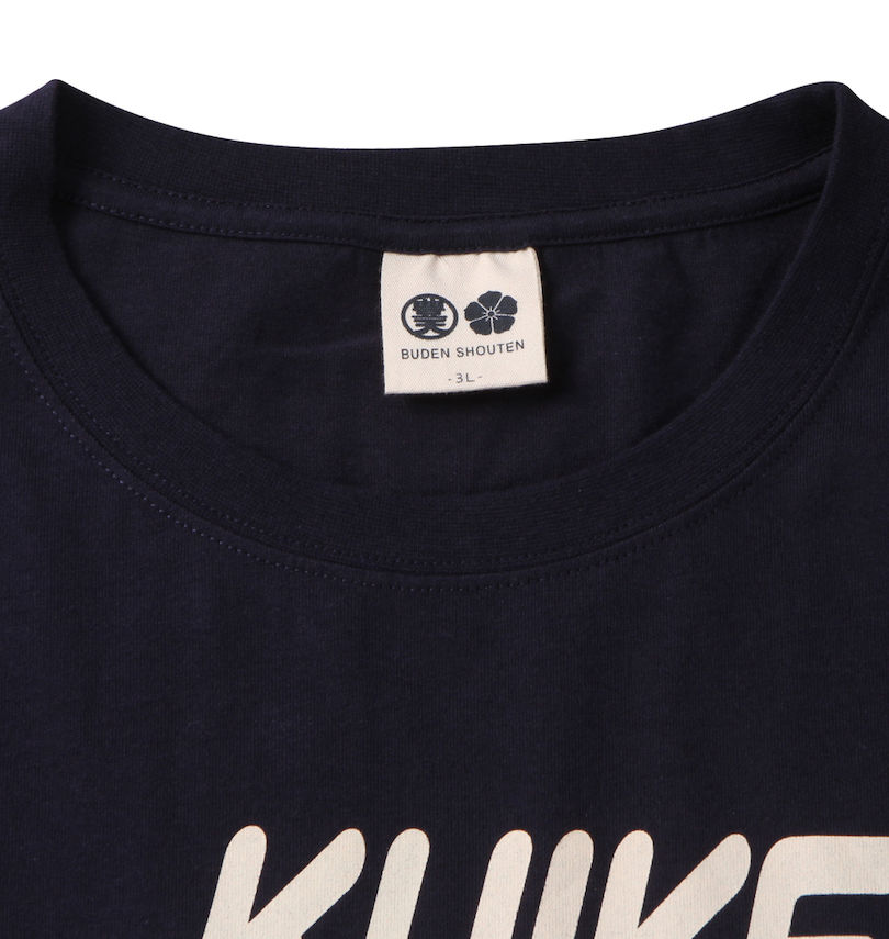 大きいサイズ メンズ 豊天 (ブーデン) KUIKE美豚半袖Tシャツ
                        