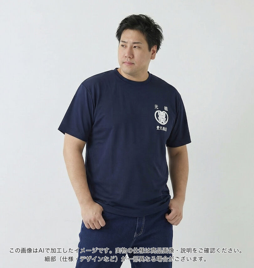 大きいサイズ メンズ 豊天 (ブーデン) 元祖豊天DRYハニカムメッシュ半袖Tシャツ
                        