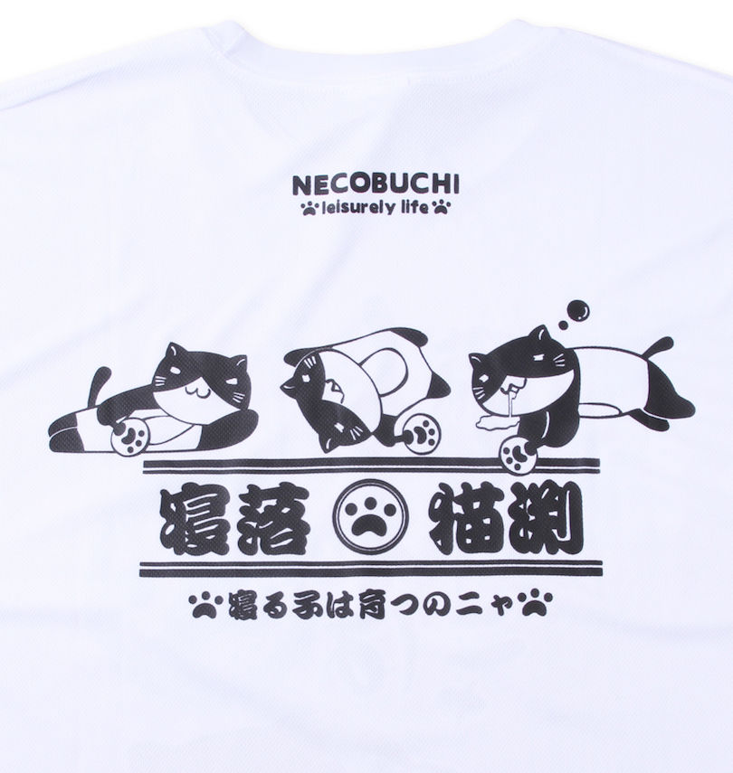 大きいサイズ メンズ NECOBUCHI-SAN (ネコブチサン) DRYハニカムメッシュ半袖Tシャツ
                        