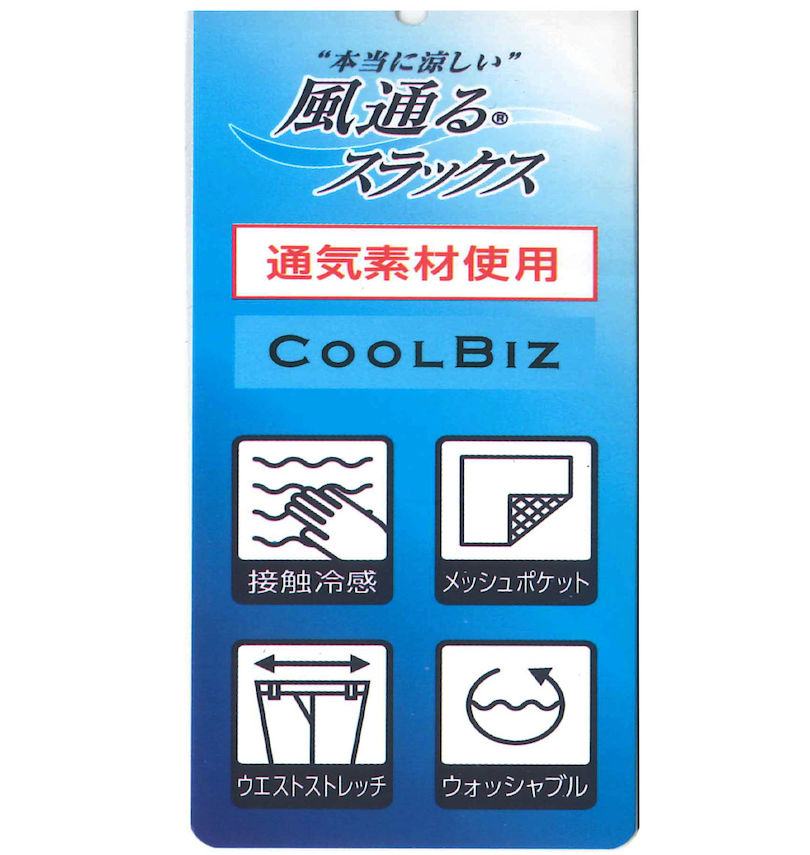 大きいサイズ メンズ 風通るスラックス (カゼトオルスラックス) ストレッチツータックパンツ（股下71cm）
                        