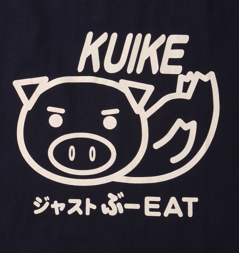 大きいサイズ メンズ 豊天 (ブーデン) KUIKE美豚半袖Tシャツ
                        プリント拡大