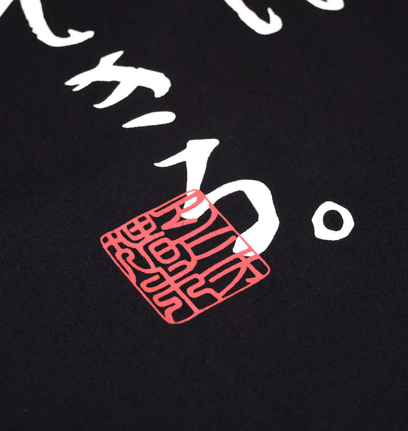 大きいサイズ メンズ INOKI ISM (イノキイズム) アントニオ猪木半袖Tシャツ プリント