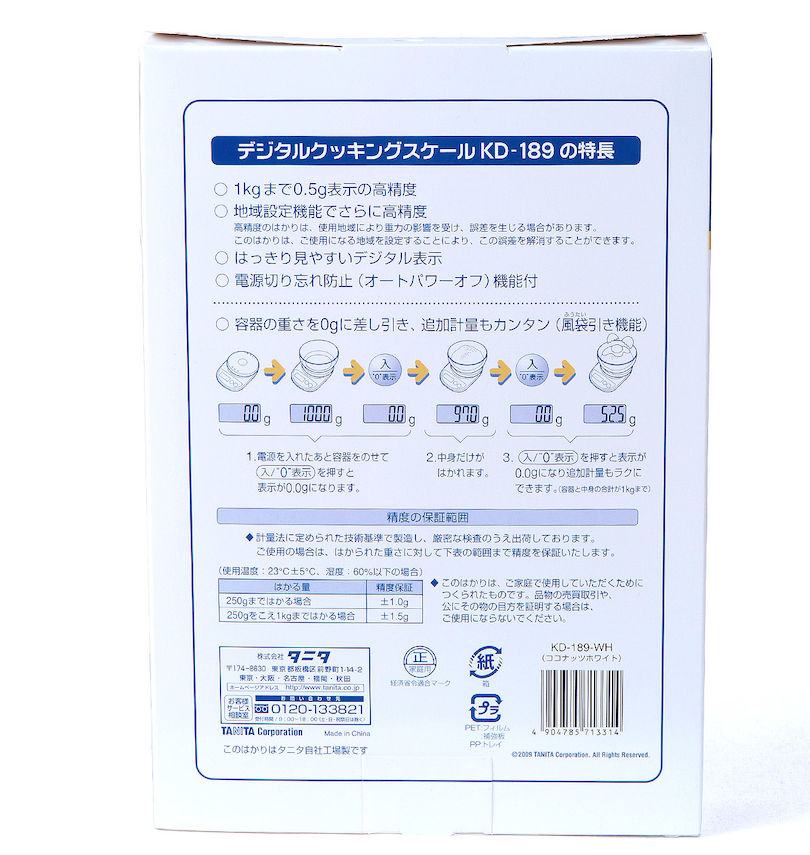 大きいサイズ メンズ TANITA (タニタ) デジタルクッキングスケール
