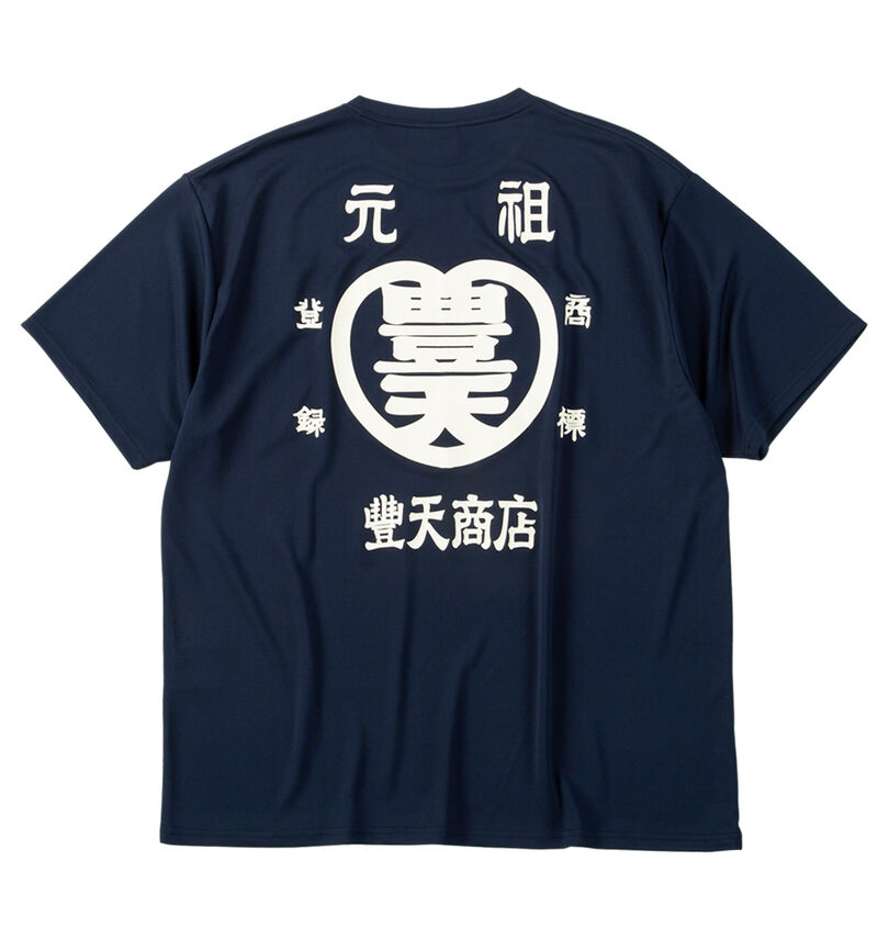 大きいサイズ メンズ 豊天 (ブーデン) 元祖豊天DRYハニカムメッシュ半袖Tシャツ
                        バックスタイル