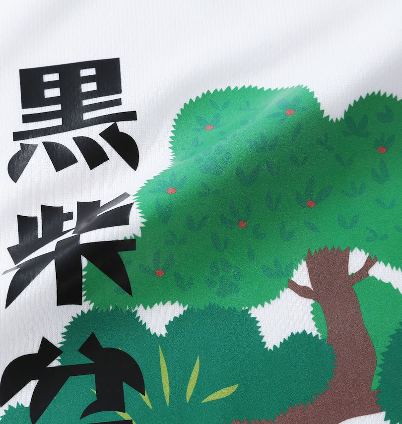 大きいサイズ メンズ 黒柴印和んこ堂 (クロシバジルシワンコドウ) 盆栽半袖Tシャツ+ハーフパンツ
                        プリント