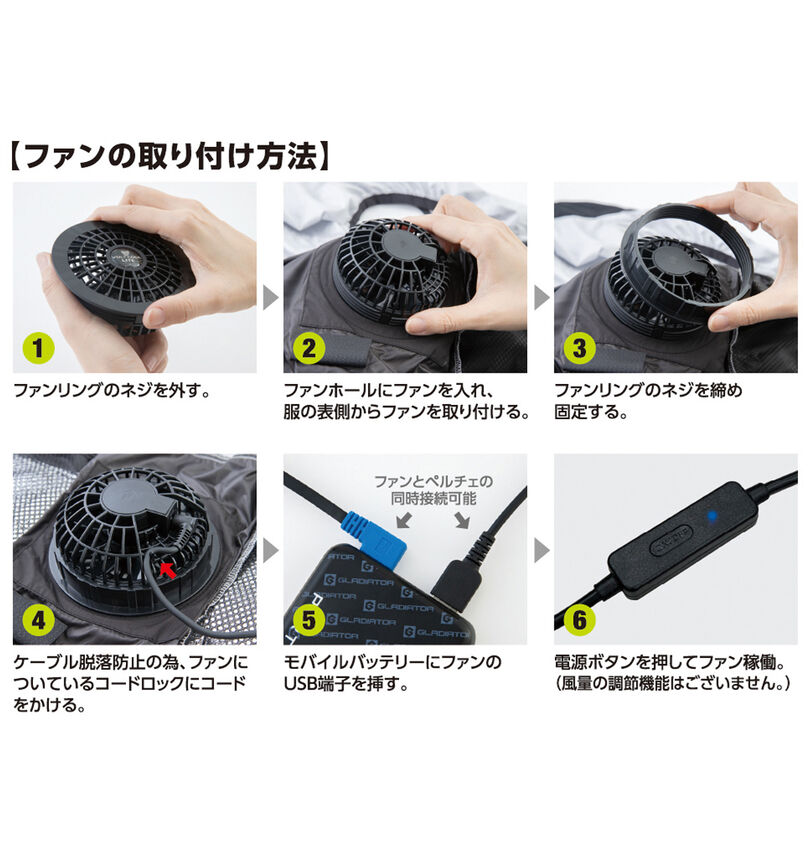 大きいサイズ メンズ GLADIATOR (グラディエーター) VOLTCOOL日傘遮熱ベストペルチェセット
                        