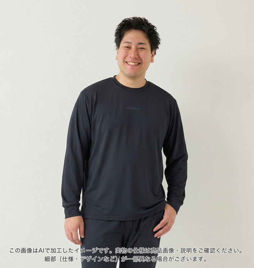大きいサイズ メンズ YOKUNERU (ヨクネル) リカバリーウェアロングTシャツ
                        