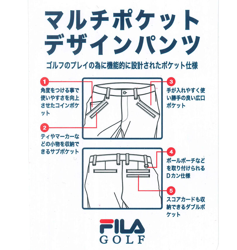 大きいサイズ メンズ FILA GOLF (フィラゴルフ) テーパードパンツ
                        