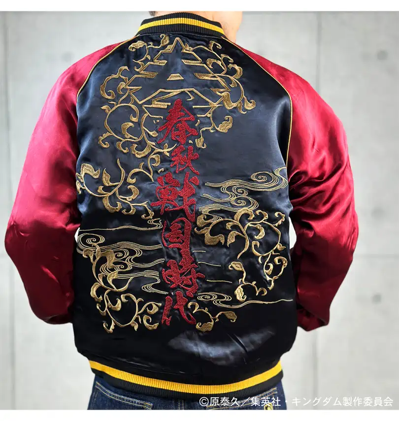 キングダム スカジャン 信 嬴政 総刺繍 レーヨン リバーシブル M 絡繰魂×キングダム 信×嬴政 いざ中華統一リバーシブルスカジャン