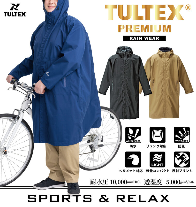 大きいサイズ メンズ TULTEX (タルテックス) レインコート
                        