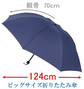 大きいサイズ メンズ  折り畳み傘