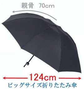 大きいサイズ メンズ  折り畳み傘
