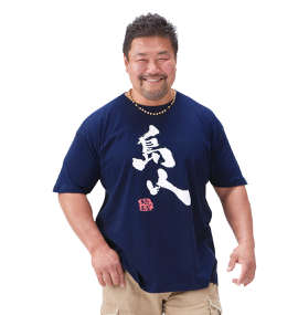 大きいサイズ メンズ 琉球言葉 (リュウキュウコトバ) 半袖Tシャツ