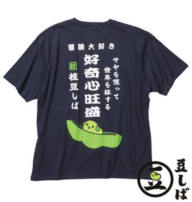 大きいサイズ メンズ 豆しば (マメシバ) Tシャツ(半袖)